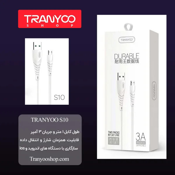 کابل شارژ ترانیو Tranyoo S10 (کد 254)